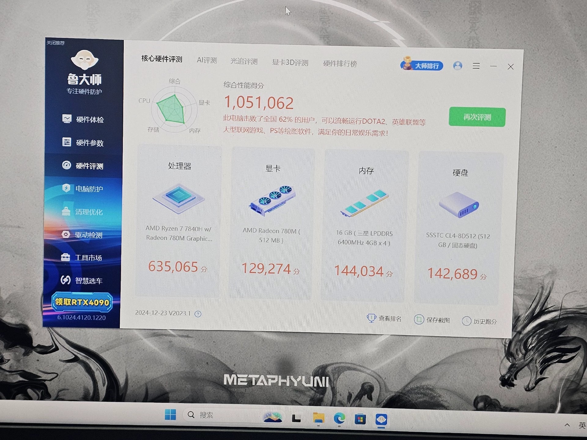 玄派玄智星墨影,购买时间12月15,换游戏本了,出掉回血,成色99,配置r7 7840h,16+512,电池100%,带充电器,盒子配件齐全,有意联系,非诚勿扰 玄派玄智星墨影,购买时间12月15,换游戏本了,出掉回血,成色99,配置r7 7840h,16+512,电池100%,带充电器,盒子配件齐全,有意联系,非诚勿扰